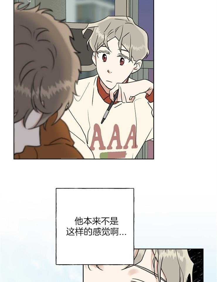 《他们的周末私情》漫画最新章节第19话 变化免费下拉式在线观看章节第【6】张图片