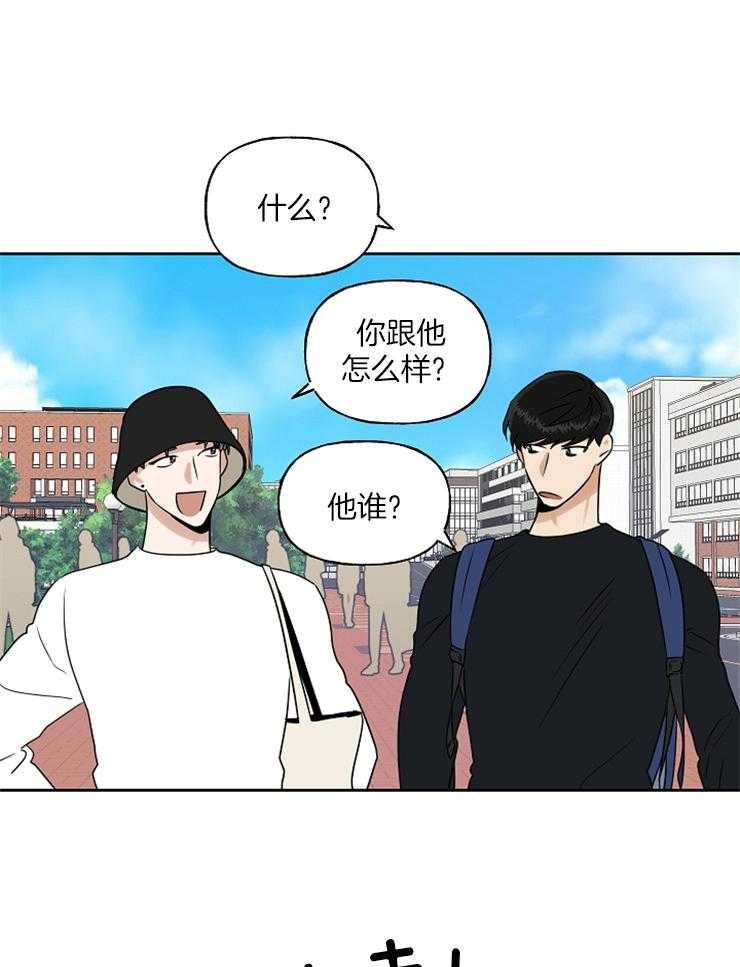 《他们的周末私情》漫画最新章节第19话 变化免费下拉式在线观看章节第【39】张图片