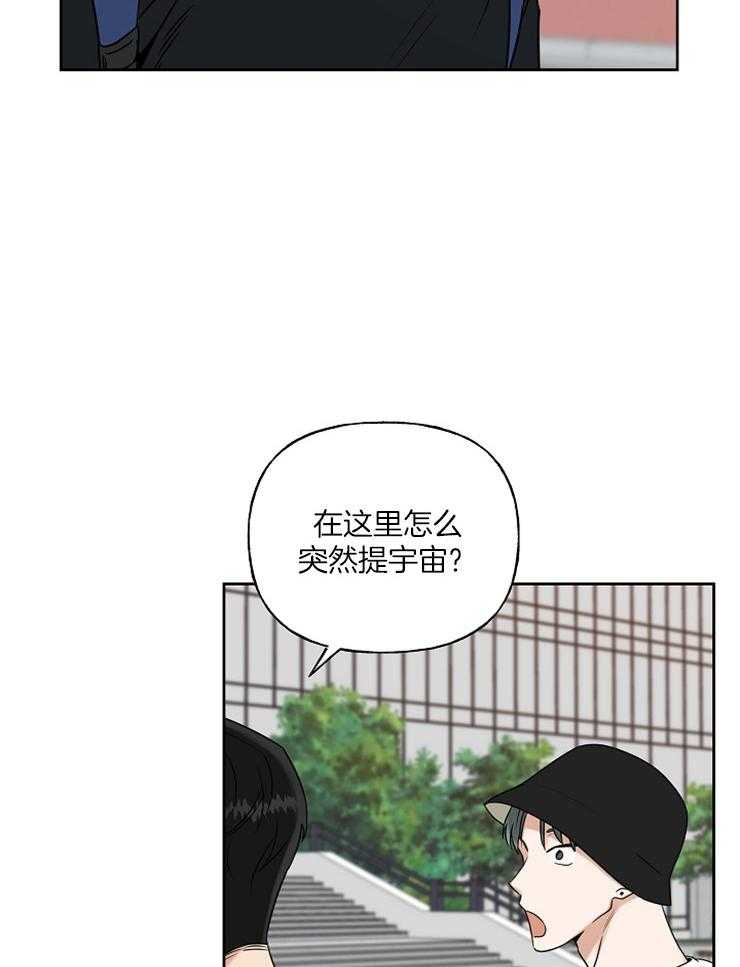 《他们的周末私情》漫画最新章节第19话 变化免费下拉式在线观看章节第【36】张图片