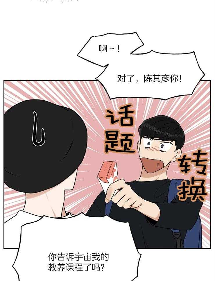 《他们的周末私情》漫画最新章节第19话 变化免费下拉式在线观看章节第【33】张图片