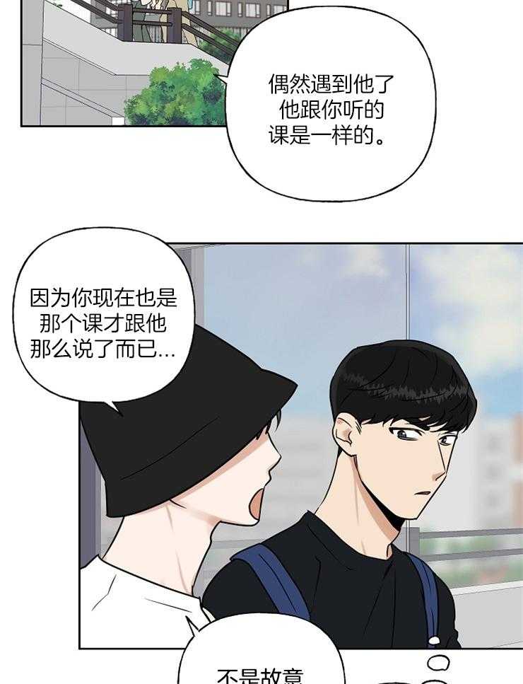 《他们的周末私情》漫画最新章节第19话 变化免费下拉式在线观看章节第【31】张图片