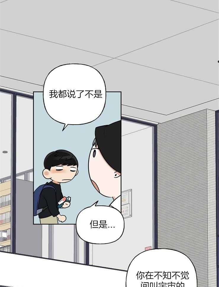 《他们的周末私情》漫画最新章节第19话 变化免费下拉式在线观看章节第【27】张图片