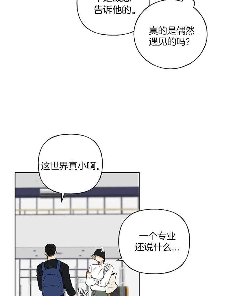 《他们的周末私情》漫画最新章节第19话 变化免费下拉式在线观看章节第【30】张图片