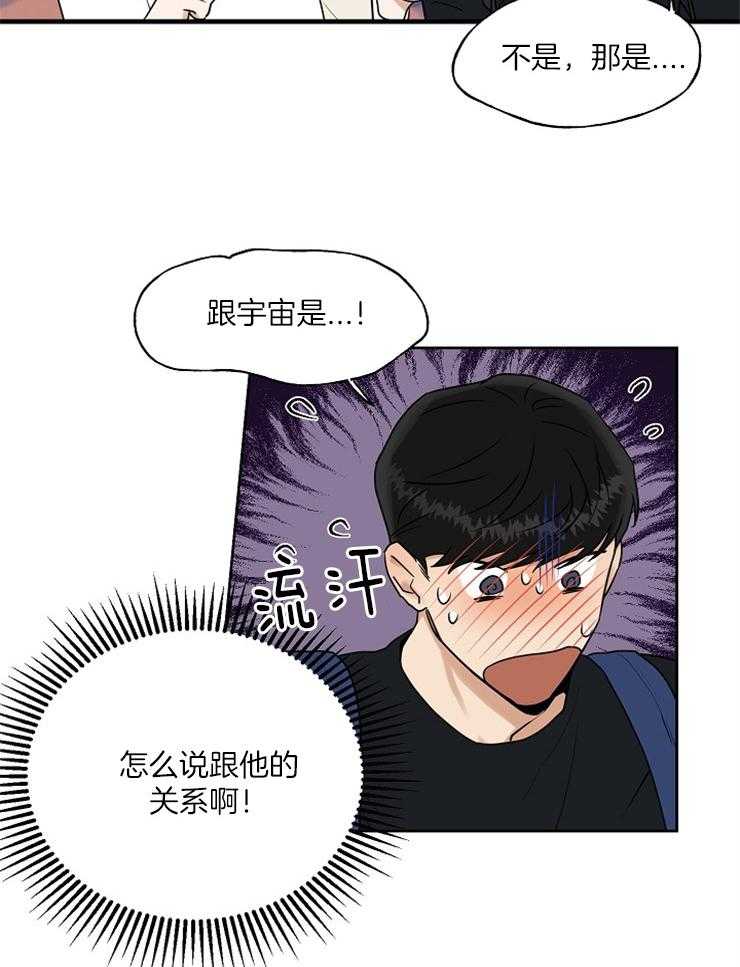 《他们的周末私情》漫画最新章节第19话 变化免费下拉式在线观看章节第【34】张图片