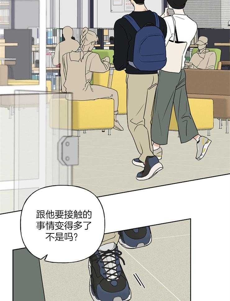 《他们的周末私情》漫画最新章节第19话 变化免费下拉式在线观看章节第【25】张图片