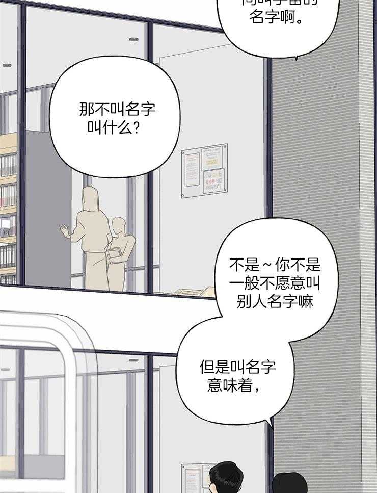 《他们的周末私情》漫画最新章节第19话 变化免费下拉式在线观看章节第【26】张图片