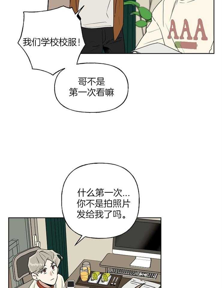 《他们的周末私情》漫画最新章节第19话 变化免费下拉式在线观看章节第【10】张图片