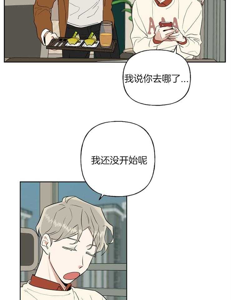 《他们的周末私情》漫画最新章节第19话 变化免费下拉式在线观看章节第【12】张图片