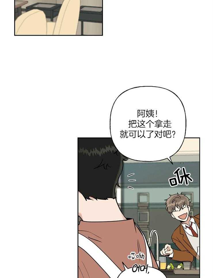 《他们的周末私情》漫画最新章节第19话 变化免费下拉式在线观看章节第【20】张图片