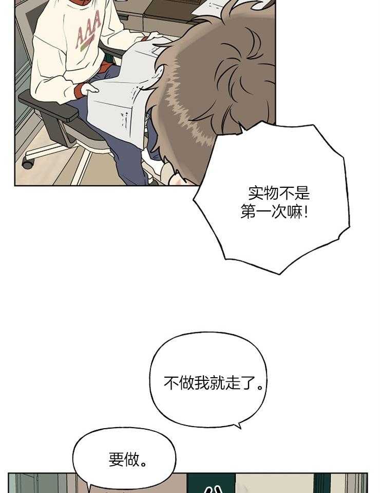 《他们的周末私情》漫画最新章节第19话 变化免费下拉式在线观看章节第【9】张图片