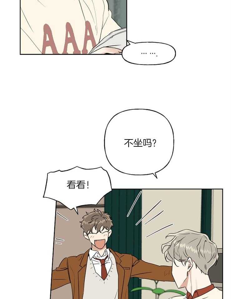 《他们的周末私情》漫画最新章节第19话 变化免费下拉式在线观看章节第【11】张图片