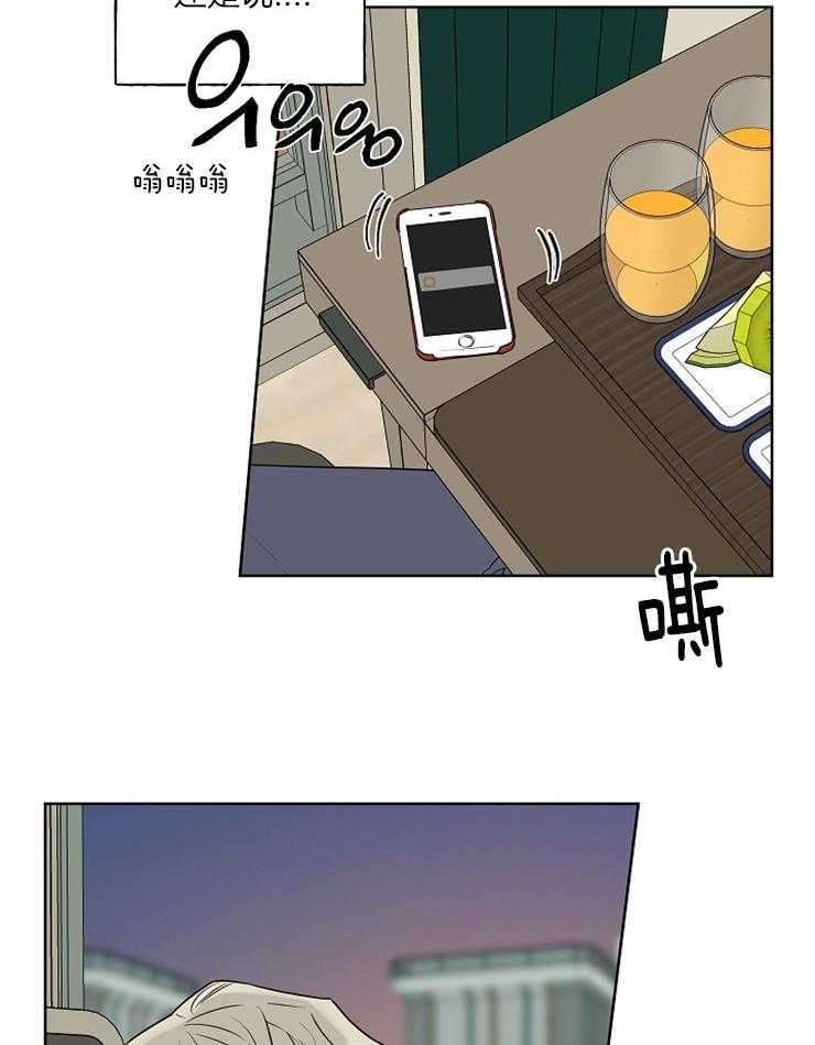 《他们的周末私情》漫画最新章节第20话 竹马免费下拉式在线观看章节第【11】张图片