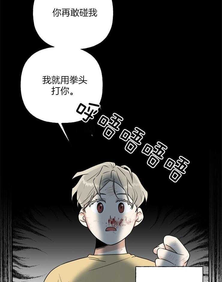 《他们的周末私情》漫画最新章节第20话 竹马免费下拉式在线观看章节第【23】张图片