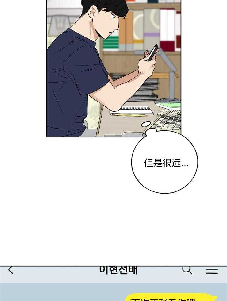 《他们的周末私情》漫画最新章节第21话 有趣的事免费下拉式在线观看章节第【13】张图片