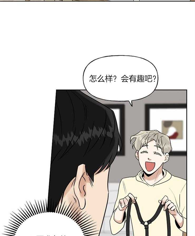 《他们的周末私情》漫画最新章节第21话 有趣的事免费下拉式在线观看章节第【2】张图片