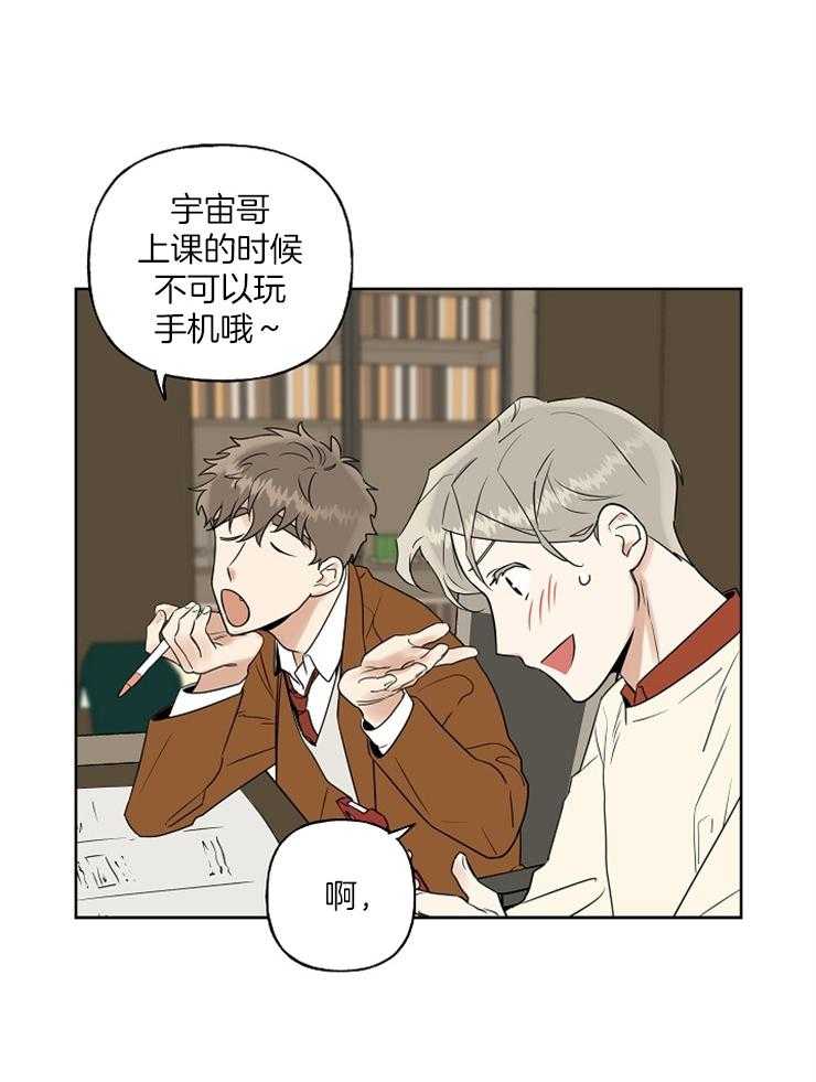 《他们的周末私情》漫画最新章节第21话 有趣的事免费下拉式在线观看章节第【23】张图片