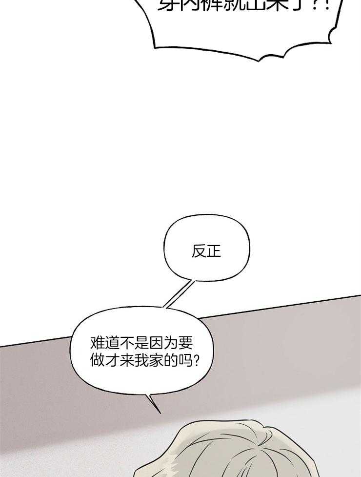 《他们的周末私情》漫画最新章节第22话 撒娇真可爱免费下拉式在线观看章节第【18】张图片