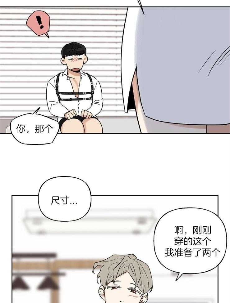 《他们的周末私情》漫画最新章节第22话 撒娇真可爱免费下拉式在线观看章节第【21】张图片