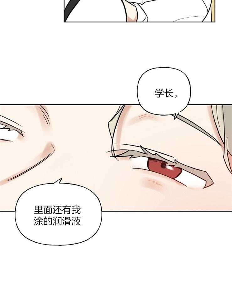 《他们的周末私情》漫画最新章节第23话 快点开始吧免费下拉式在线观看章节第【5】张图片