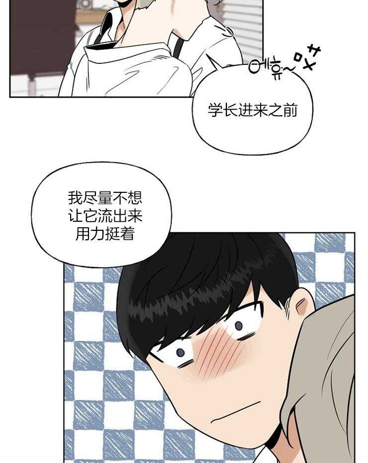 《他们的周末私情》漫画最新章节第23话 快点开始吧免费下拉式在线观看章节第【8】张图片