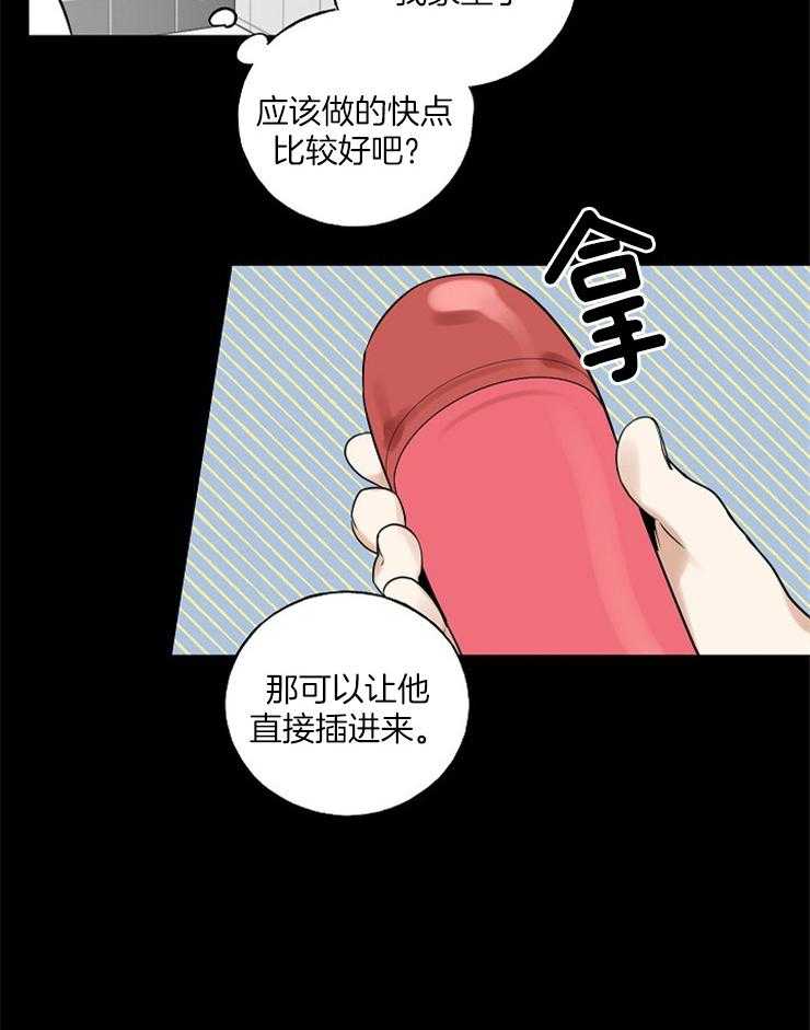 《他们的周末私情》漫画最新章节第23话 快点开始吧免费下拉式在线观看章节第【18】张图片