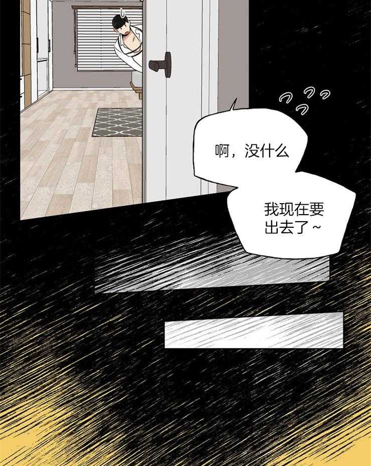 《他们的周末私情》漫画最新章节第23话 快点开始吧免费下拉式在线观看章节第【11】张图片