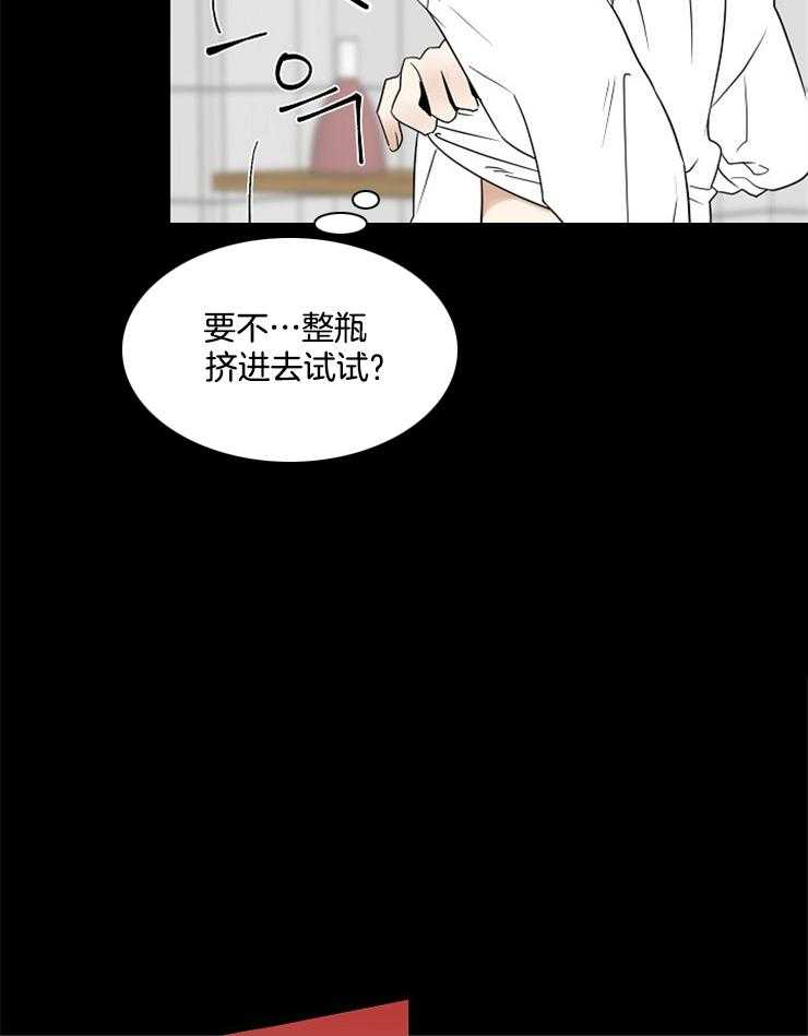 《他们的周末私情》漫画最新章节第23话 快点开始吧免费下拉式在线观看章节第【14】张图片