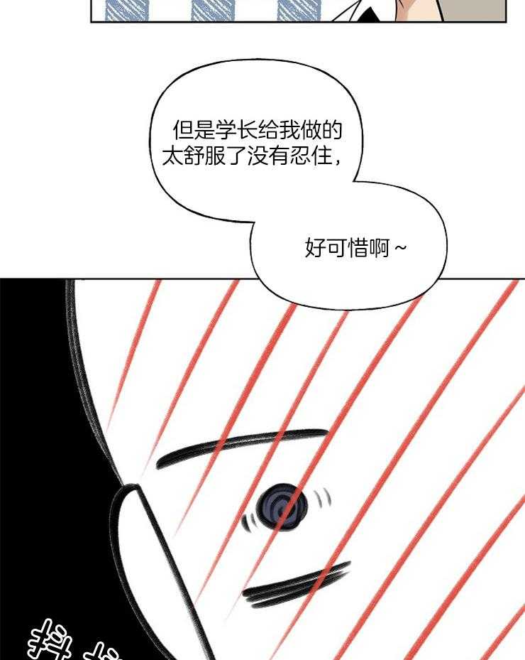 《他们的周末私情》漫画最新章节第23话 快点开始吧免费下拉式在线观看章节第【7】张图片