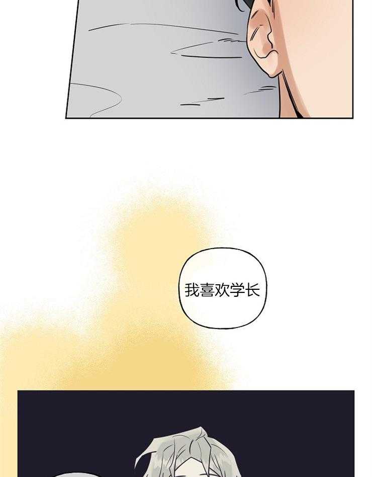 《他们的周末私情》漫画最新章节第24话 对我集中点免费下拉式在线观看章节第【16】张图片