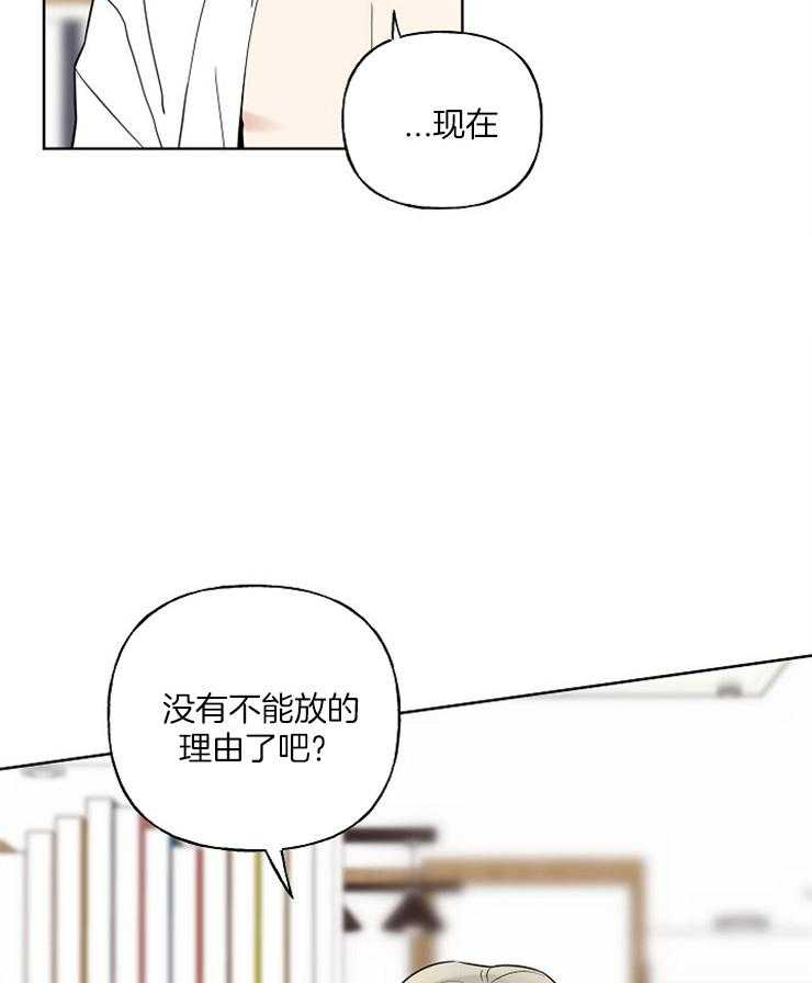 《他们的周末私情》漫画最新章节第24话 对我集中点免费下拉式在线观看章节第【21】张图片