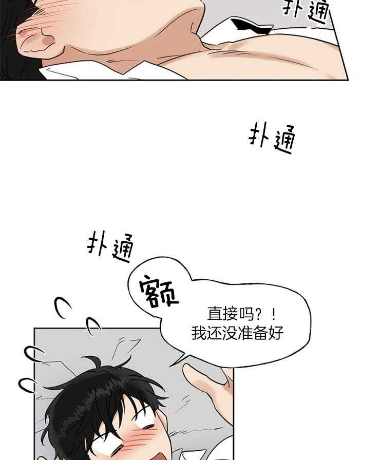 《他们的周末私情》漫画最新章节第24话 对我集中点免费下拉式在线观看章节第【25】张图片