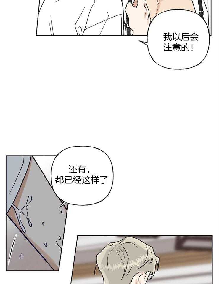 《他们的周末私情》漫画最新章节第25话 说话真的直白免费下拉式在线观看章节第【12】张图片