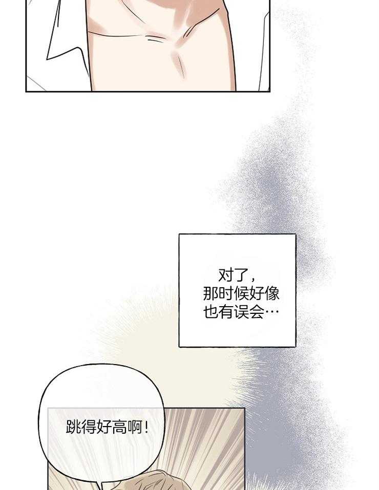 《他们的周末私情》漫画最新章节第25话 说话真的直白免费下拉式在线观看章节第【16】张图片