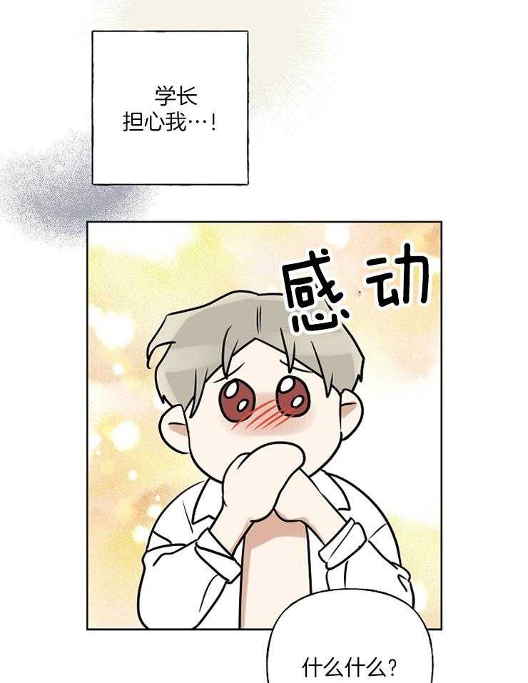 《他们的周末私情》漫画最新章节第25话 说话真的直白免费下拉式在线观看章节第【14】张图片