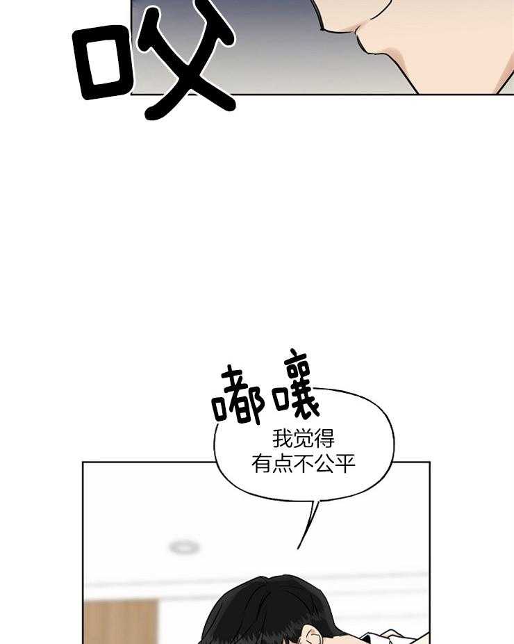 《他们的周末私情》漫画最新章节第25话 说话真的直白免费下拉式在线观看章节第【36】张图片