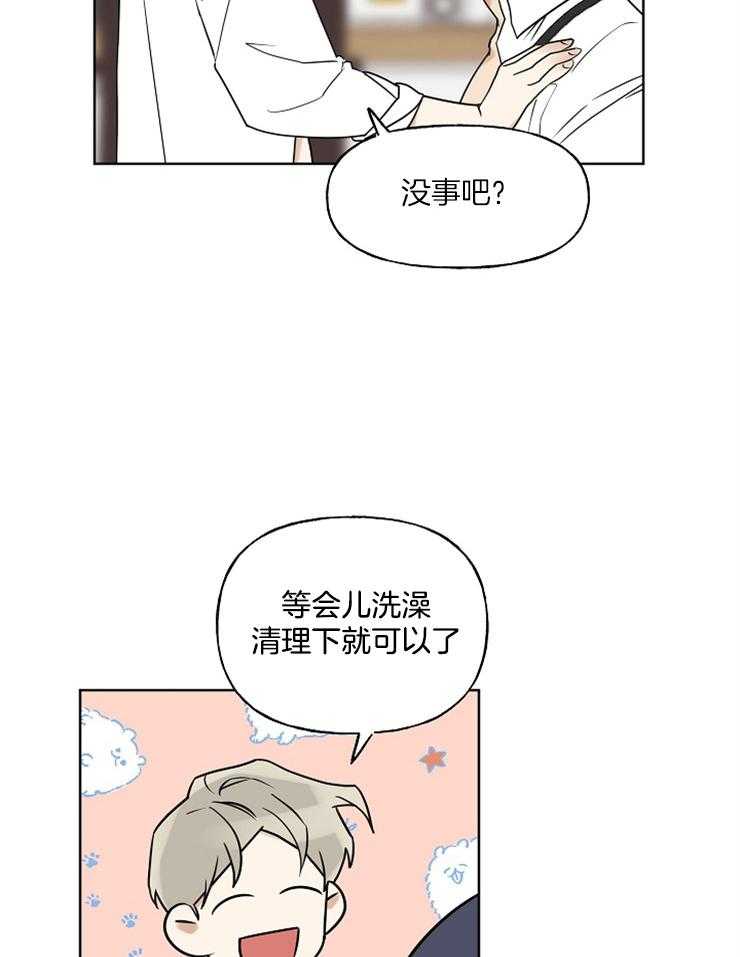 《他们的周末私情》漫画最新章节第25话 说话真的直白免费下拉式在线观看章节第【8】张图片