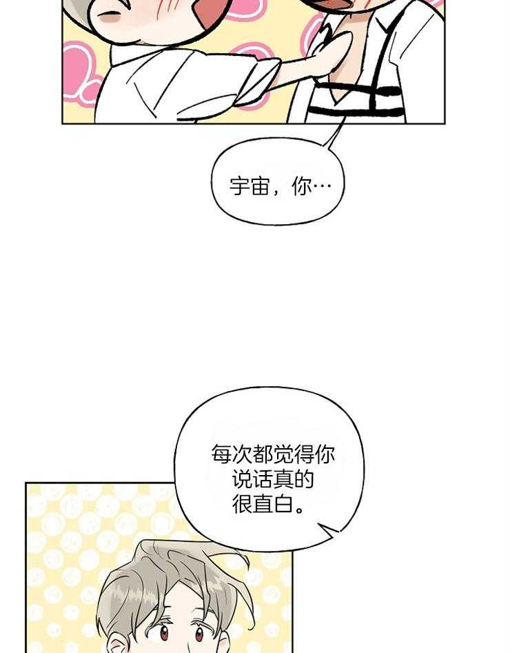 《他们的周末私情》漫画最新章节第25话 说话真的直白免费下拉式在线观看章节第【21】张图片