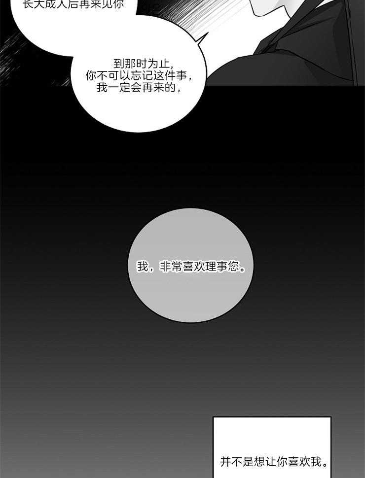 《Come and Take》漫画最新章节第1话 天才免费下拉式在线观看章节第【20】张图片