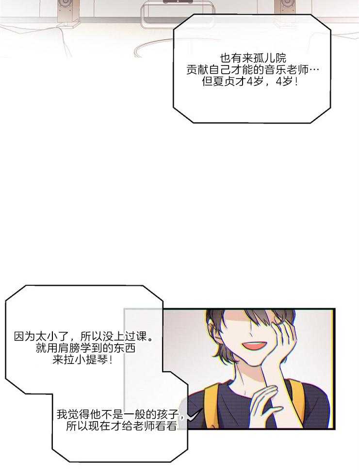 《Come and Take》漫画最新章节第1话 天才免费下拉式在线观看章节第【17】张图片