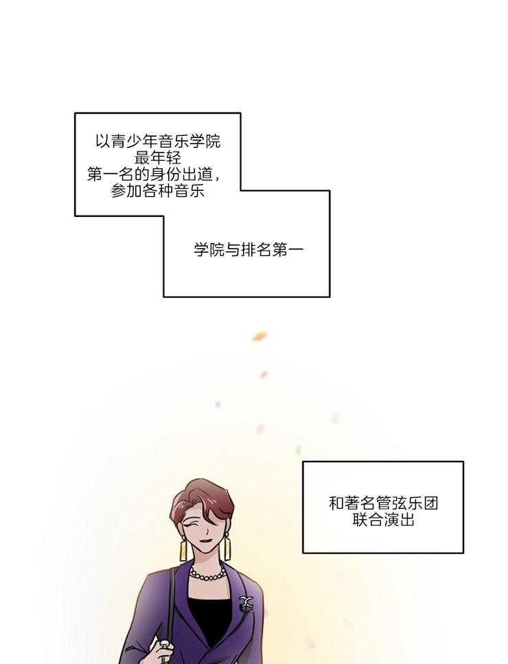 《Come and Take》漫画最新章节第1话 天才免费下拉式在线观看章节第【8】张图片