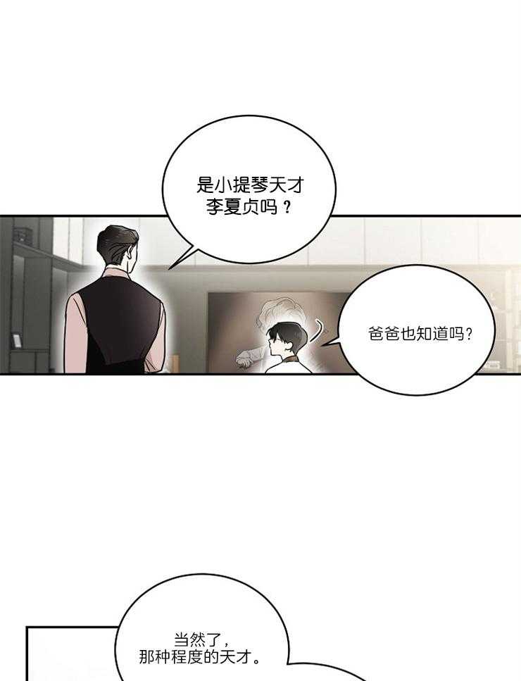 《Come and Take》漫画最新章节第1话 天才免费下拉式在线观看章节第【14】张图片