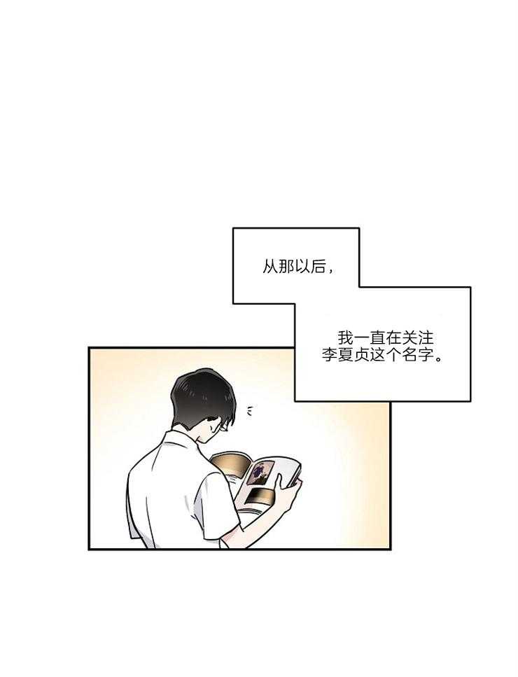 《Come and Take》漫画最新章节第1话 天才免费下拉式在线观看章节第【9】张图片