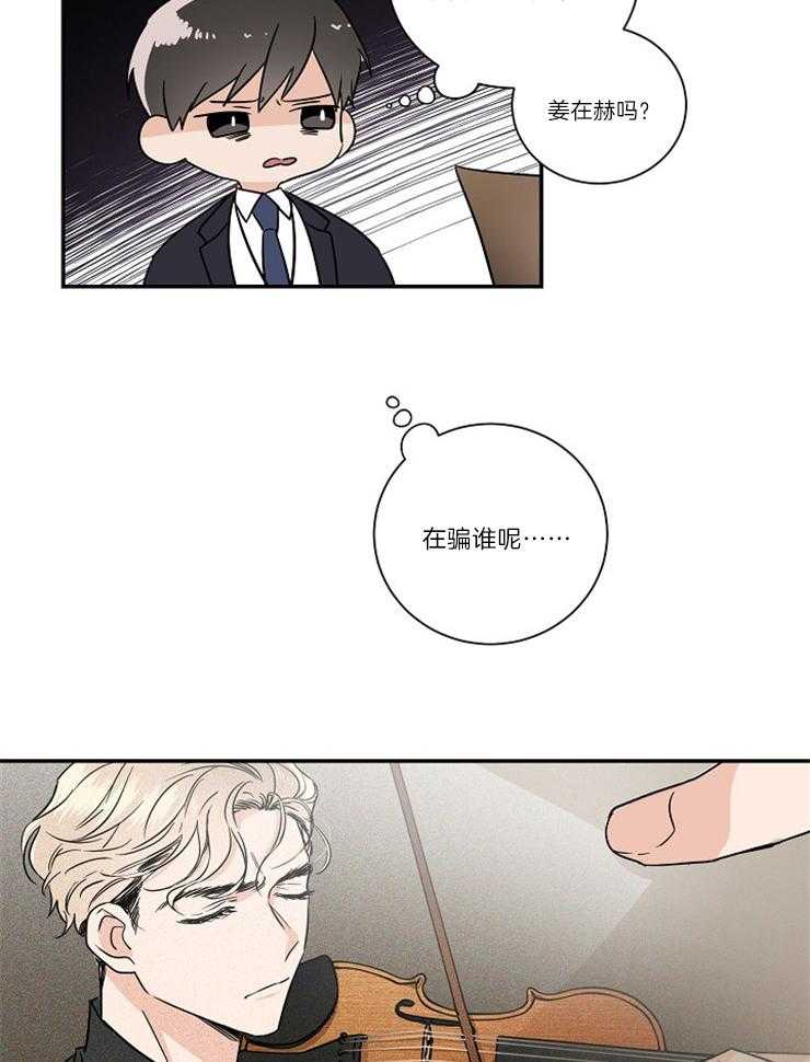 《Come and Take》漫画最新章节第1话 天才免费下拉式在线观看章节第【27】张图片