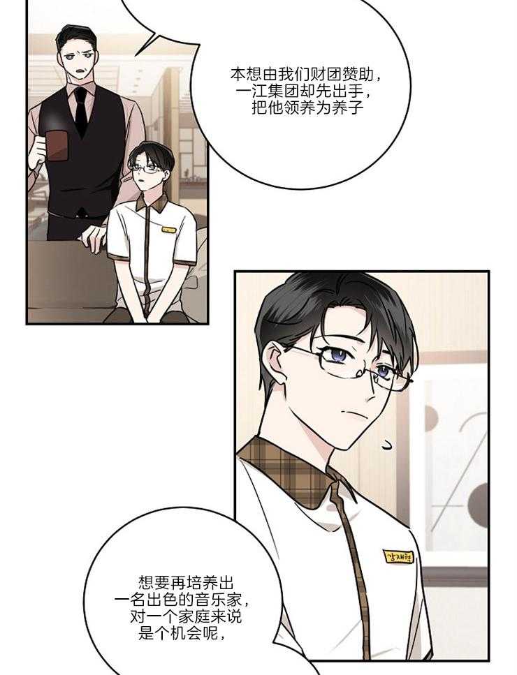 《Come and Take》漫画最新章节第1话 天才免费下拉式在线观看章节第【13】张图片