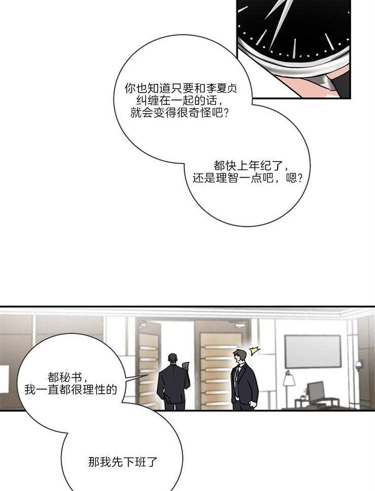 《Come and Take》漫画最新章节第1话 天才免费下拉式在线观看章节第【25】张图片