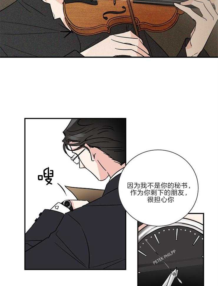 《Come and Take》漫画最新章节第1话 天才免费下拉式在线观看章节第【26】张图片