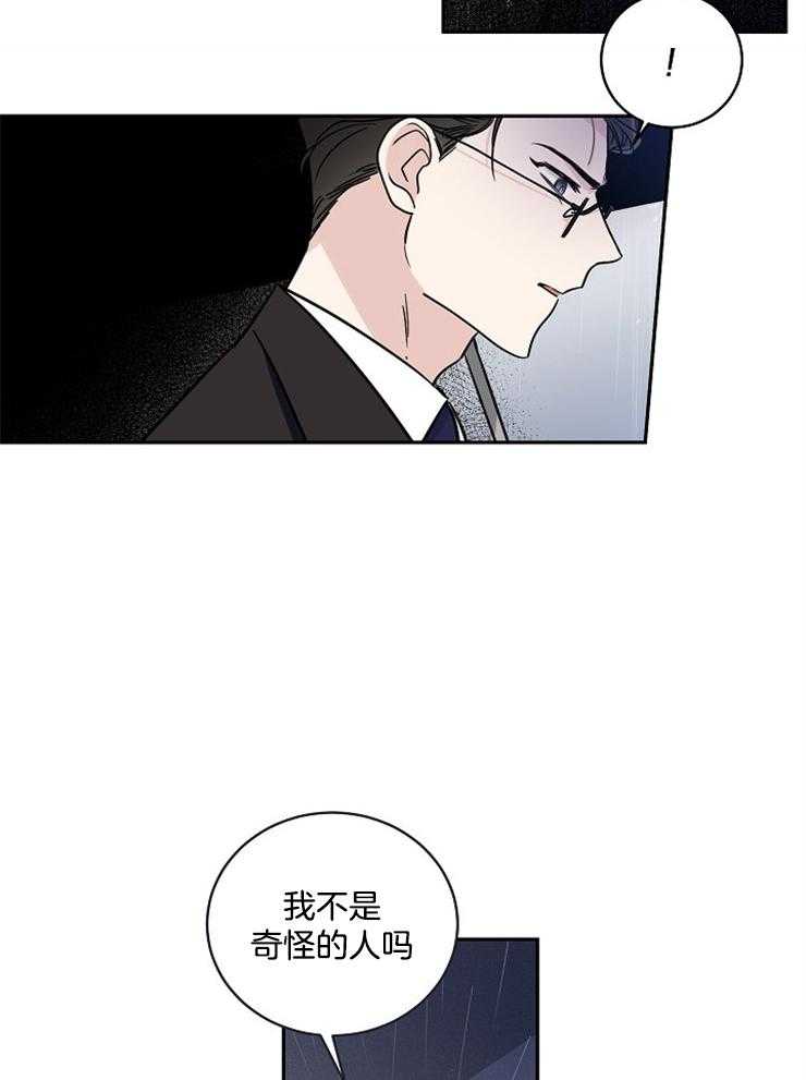 《Come and Take》漫画最新章节第2话 是哪里出了问题免费下拉式在线观看章节第【33】张图片