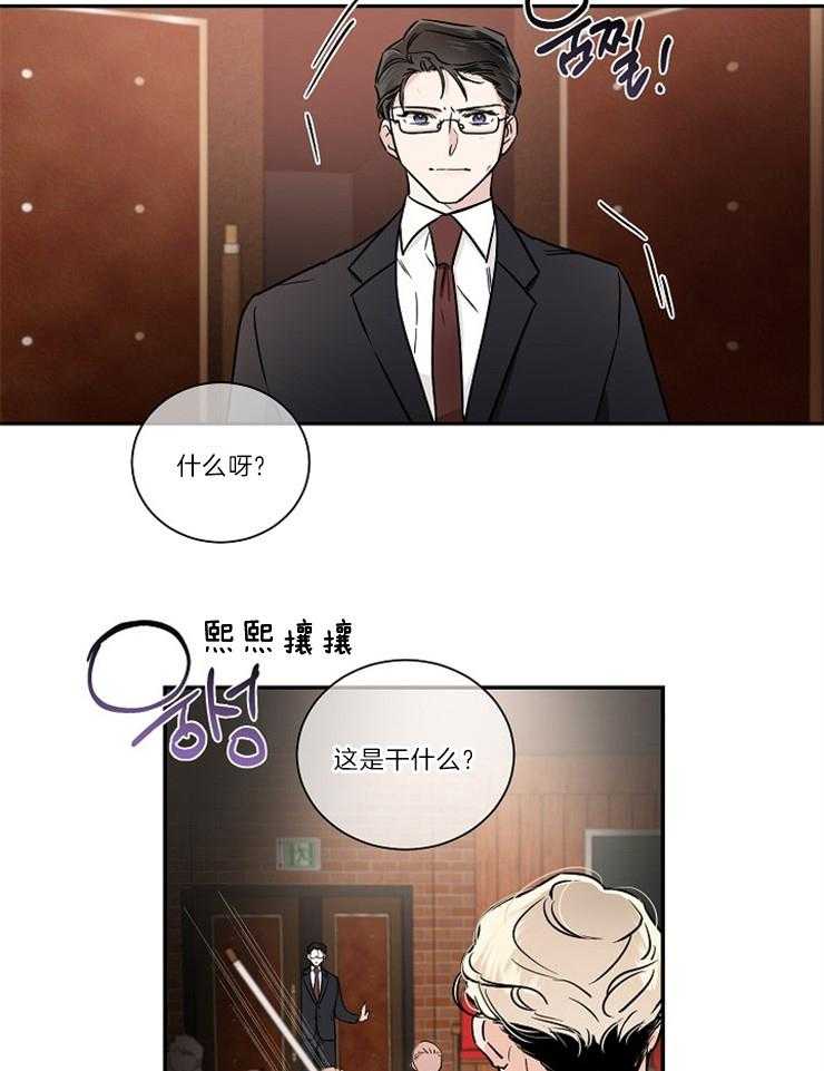 《Come and Take》漫画最新章节第2话 是哪里出了问题免费下拉式在线观看章节第【6】张图片