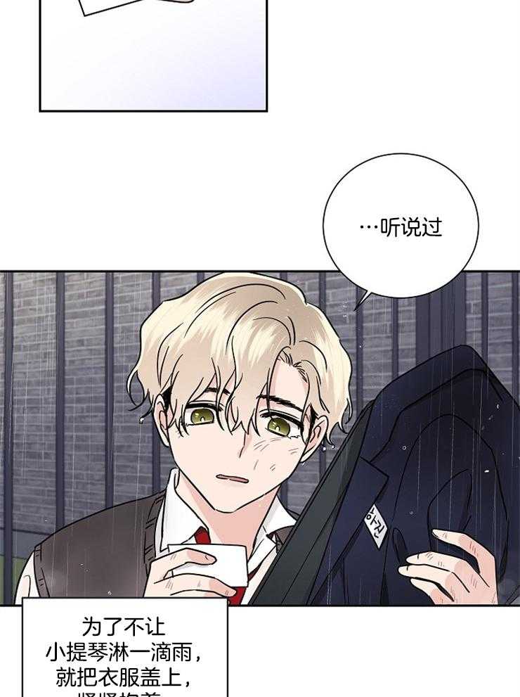 《Come and Take》漫画最新章节第2话 是哪里出了问题免费下拉式在线观看章节第【31】张图片