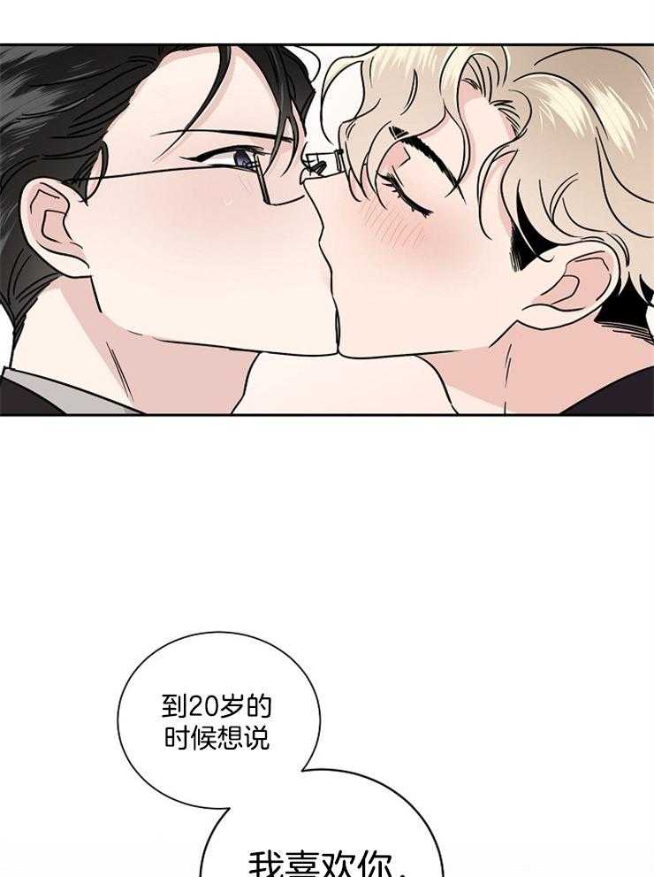 《Come and Take》漫画最新章节第2话 是哪里出了问题免费下拉式在线观看章节第【22】张图片